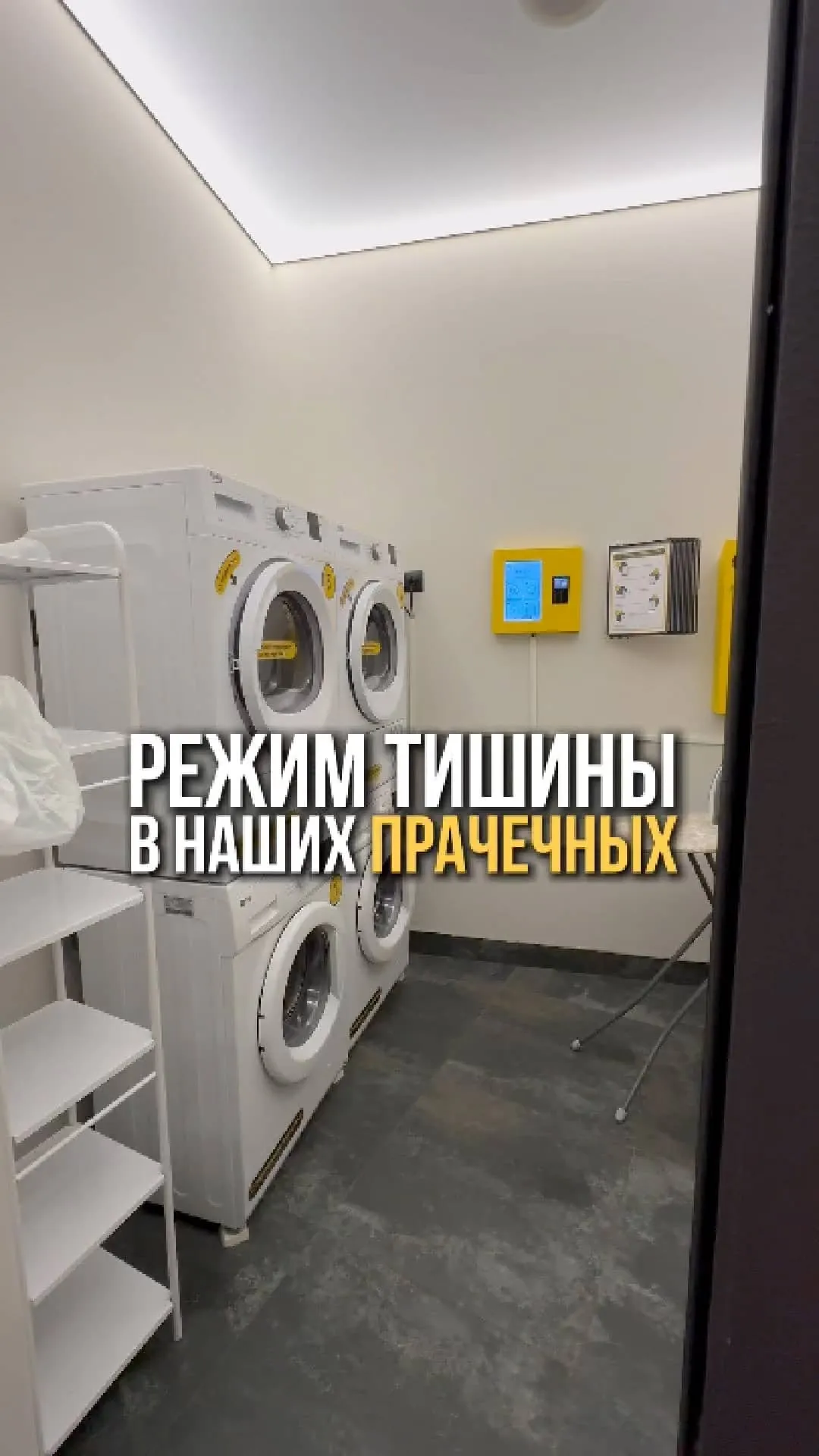 Режим тишины
